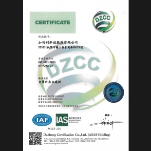 2025 ISO 9001 證書 _中文__page-0001.jpg